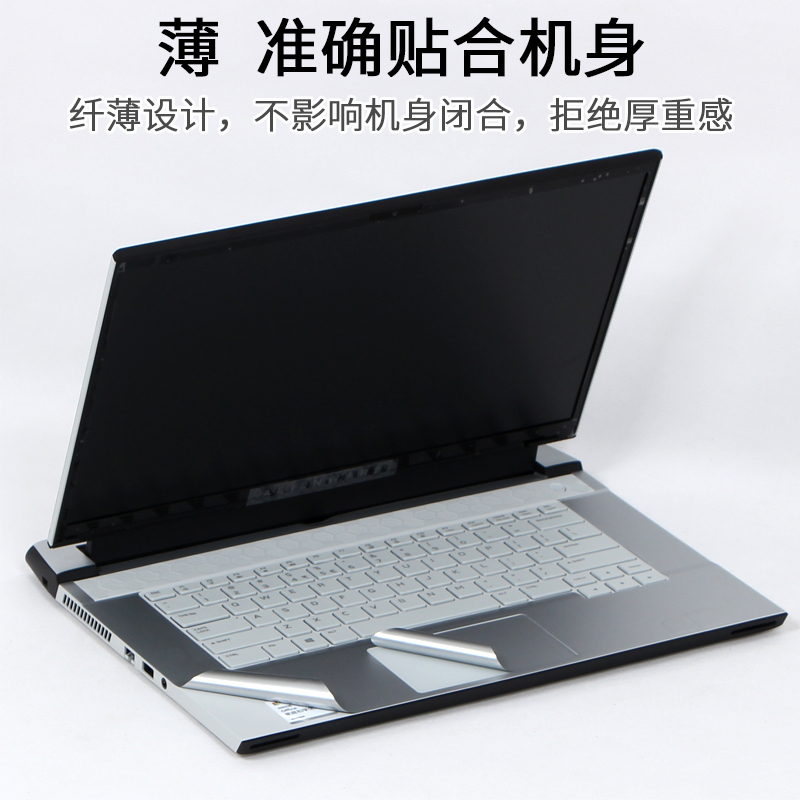 Alienware外星人2023M18R1新款X16R3R4笔记本M17R2电脑5外壳1Area51M贴纸15.6英寸2022机身6Cherry保护膜17.3 - 图3