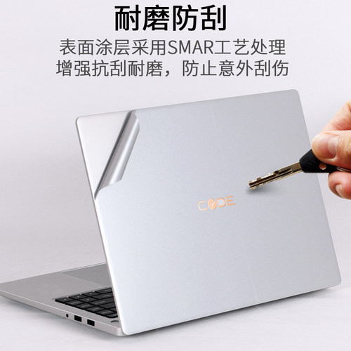 机械革命Code01笔记本X电脑16英寸CODE01HDS-7BB6程序员本2022新品轻薄锐龙版外壳贴纸机身保护膜透明磨砂 - 图0