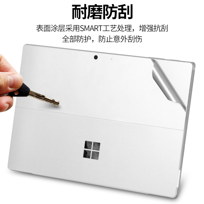 适用微软Surface Pro9+平板13英寸Surfacepro8电脑book二合一6轻薄GO笔记本7贴纸rt2外壳3机身4保护膜5代背贴 - 图0