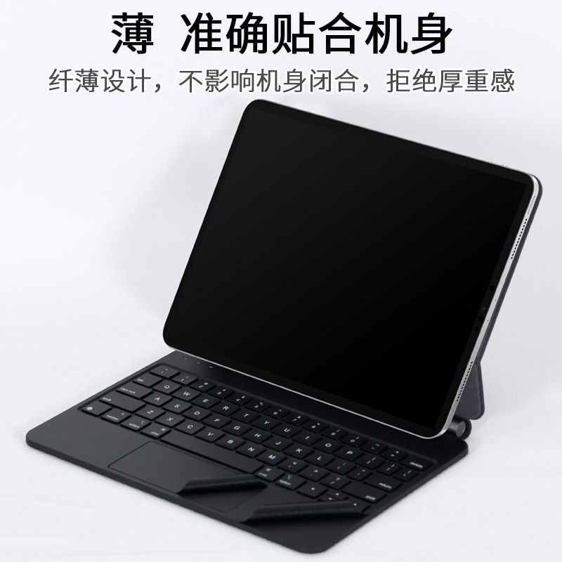 适用倍思2022苹果iapd平板pro12.9智思慧电脑air妙控键盘吼猴10.9英寸11贴纸VEZO磁吸QM002智能5键盘套保护膜 - 图3