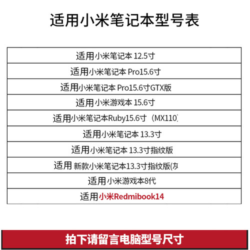 适用MI新款红米redmibook14 13贴纸air小米笔记本2019贴纸外壳pro保护贴膜电脑全套13.3增强版12.5英寸游戏本 - 图1