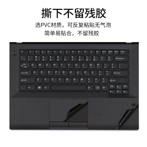 适用联想K22昭阳K4450A笔记本14.6英寸K41-70电脑K2450 K21-80外壳K20贴纸E4430A机身E40保护膜29贴膜K49磨砂 - 图1