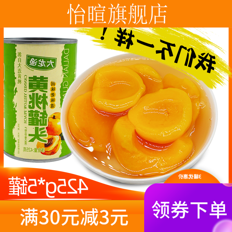 新款东北糖水新鲜小罐装儿童罐头 怡暄水果罐头