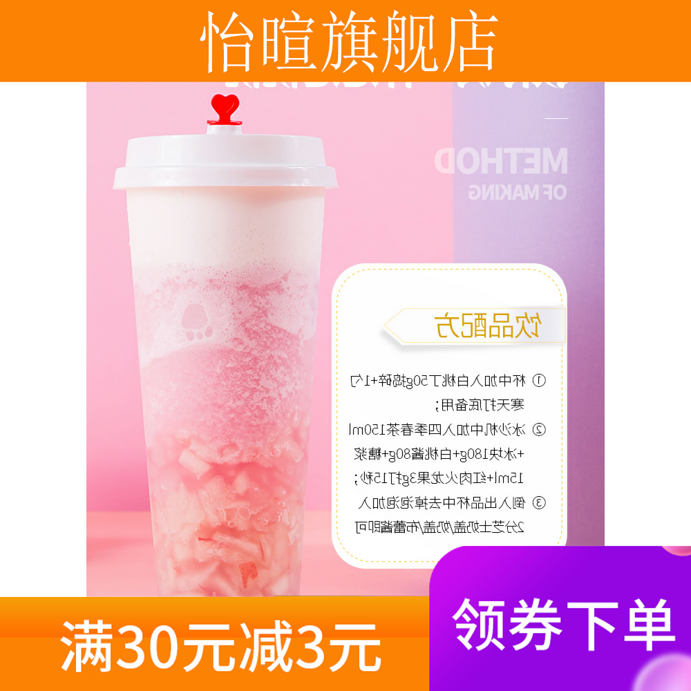  怡暄水果罐头