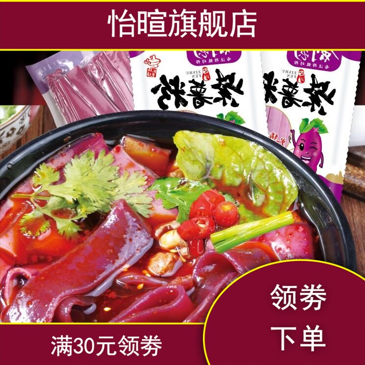 新款四川南瓜绿豆紫薯蔬菜粉土豆粉 怡暄其它干货