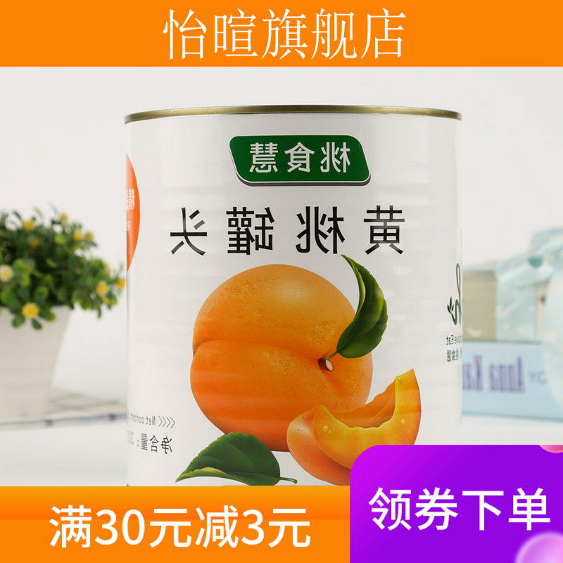 新款3kg大桶商用黄桃新鲜砀山罐头 怡暄水果罐头
