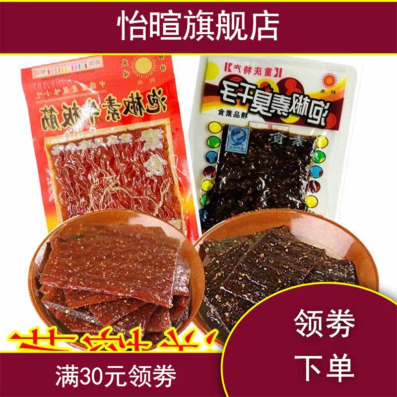 新款重庆特产利兆麻辣牛板筋28辣条 怡暄面筋制品