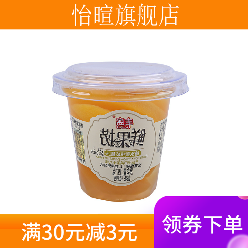 新款鲜果捞多口味混合6罐带勺点心 怡暄水果罐头