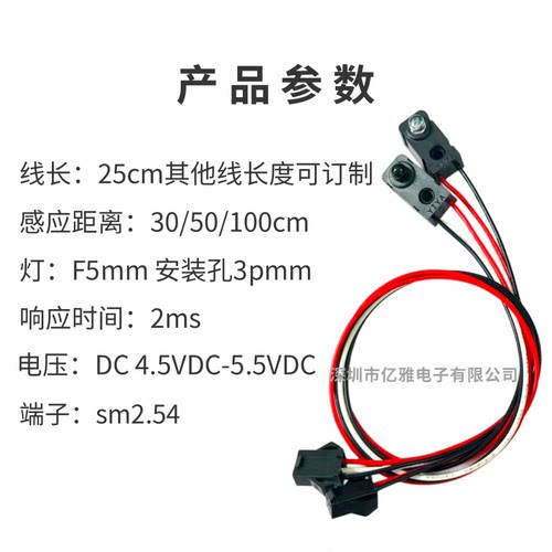 红外对管 0-1M分体对射型光电开关传感器 接收发射 计数感应模块 - 图1