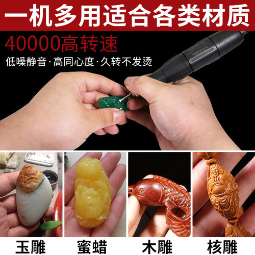 韩国世新204雕刻机牙机小型玉石翡翠牙科打磨机木雕核雕玉雕工具 - 图2