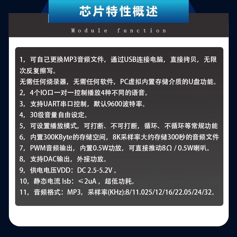 语音模块芯片USB拷贝串口按键控制宽电压外接功放MP3音质CH7800 - 图1