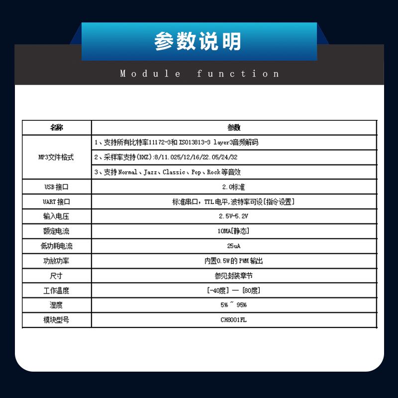 语音模块芯片定制串口控制带4MBYTE内存USB下载组合播报CH8001FL - 图2