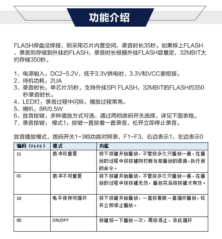 录音模块高品质音质单芯片35秒录音支持外挂flash低功耗模式可选 - 图0