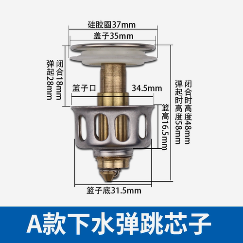 弹跳盖过滤网篮塞头洗脸盆洗手盆台盆下水器面盆落水弹跳芯配件 - 图1