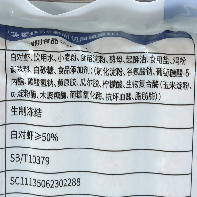 三本木芙蓉虾250g*包 面包虾棒虾寿司虾寿司料理食材油炸虾芙蓉虾,淘宝优惠券,粉丝福利购,淘宝优惠卷