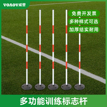 Basketball Training Equipment Sign Pole Angle Flag Parking Reverse Pile Football Barrier Rubber Base Wrap Around Pole Coaching Pile