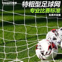 Football net competition Football doors net 5 people 7 people 11 people making a rough five people making football field tennis portal frame net