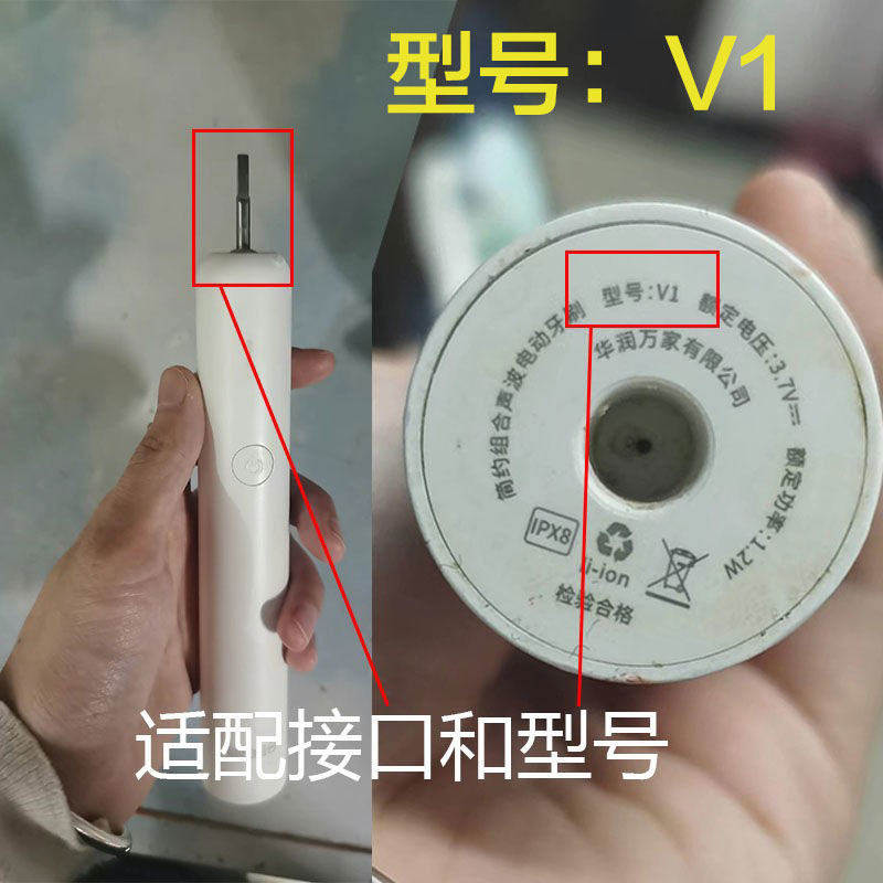 适配简约组合电动牙刷头V0V1替换头润之家华润万家伟杰联合款