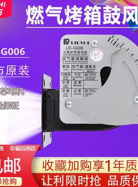 柳市牌鼓风机厨宝力嘉厨宝