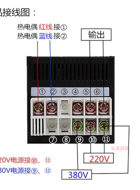 恒联红菱新南方厨宝奥创电饼铛燃气电烤箱烘炉温控仪表TEL72-9001