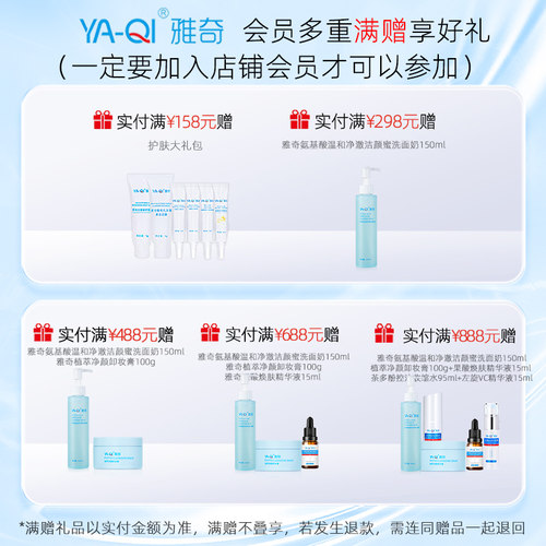 雅奇双重修护敏感组合 皮肤屏障修护舒缓泛红干燥紧绷 - 图0