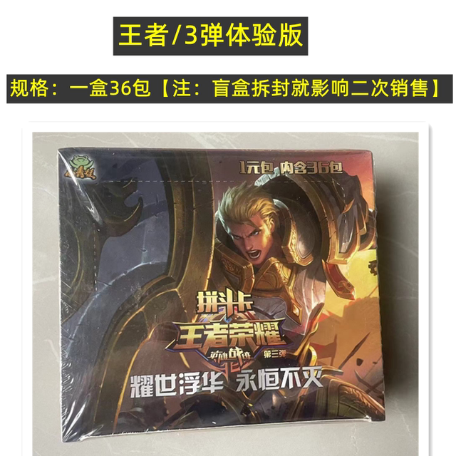 Little Frog King Glory Animation Card Fighting Card