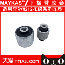 Рука рукавом 适用奔驰w212 e180 e200l e260