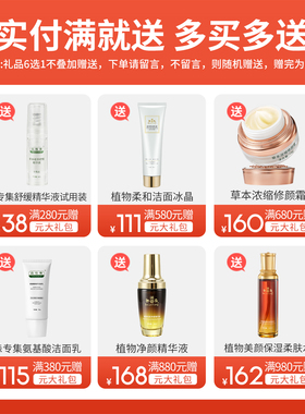 正品已审核博澜坊雪肌精华液舒缓