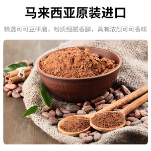 好时天然纯可可粉马来西亚原装进口冲饮烘焙专用未碱化