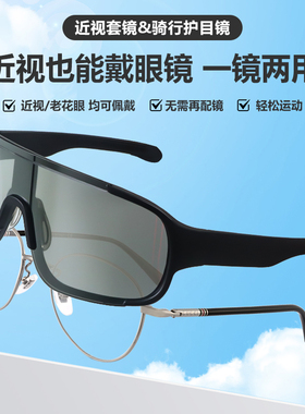 骑行眼镜可套近视镜骑行机能