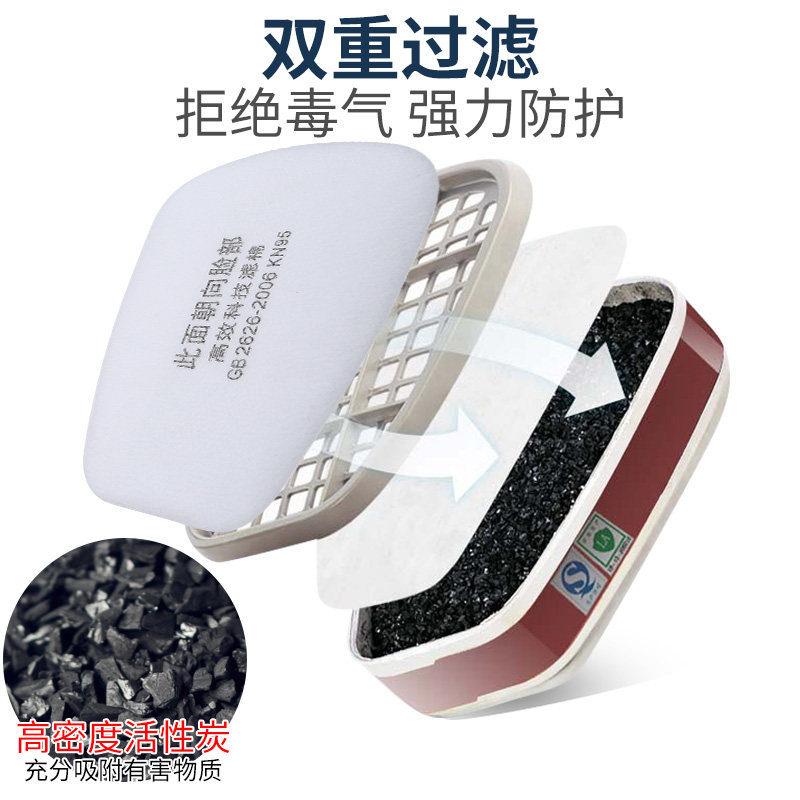 防毒面具滤毒盒活性炭面罩防护喷漆专用3号滤毒盒碳盒滤芯滤棉盖,淘宝优惠券,粉丝福利购,淘宝优惠卷