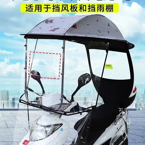 摩托车电动车挡风玻璃板防雨贴防雾膜防眩目电瓶助力车防雨雾贴膜 - 图0