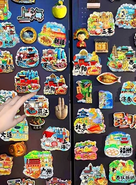 城市冰箱贴北京重庆哈尔滨南京西安上海成都大理丽江杭州旅游文创