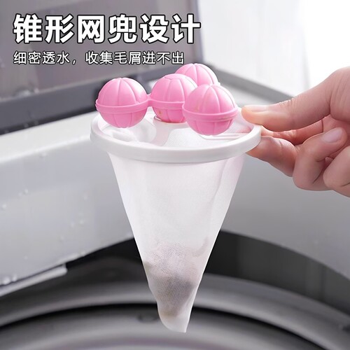 洗衣机过滤网洗衣服去毛神器纸屑洗护球过滤毛絮通用网兜吸毛清洁 - 图2