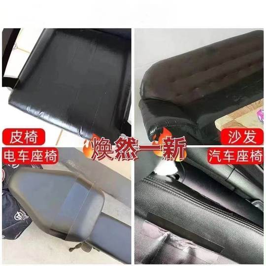 摩托车坐垫修补贴皮革修复贴自粘车座修补贴补丁贴电动车配件大全