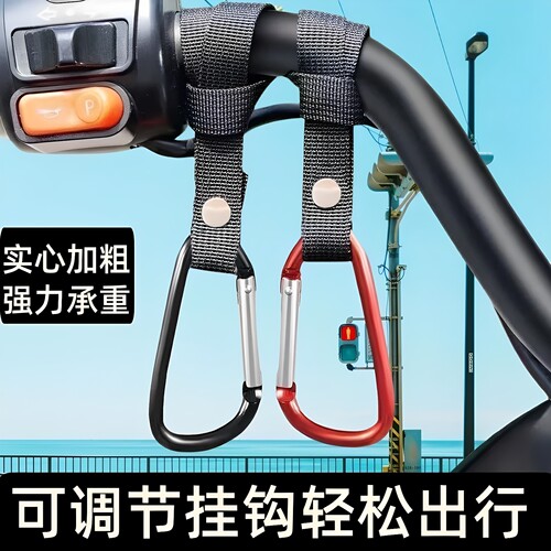 电动车挂钩前置通用电瓶车推车摩托车挂物钩挂头盔外卖书包金属钩 - 图2