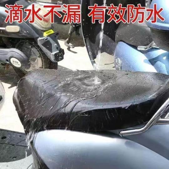 摩托车坐垫修补贴皮革修复贴自粘车座修补贴补丁贴电动车配件大全