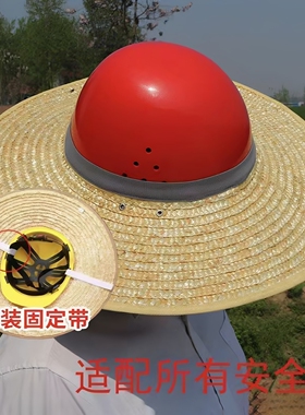 帽檐建筑工地安全帽遮阳草帽帽檐