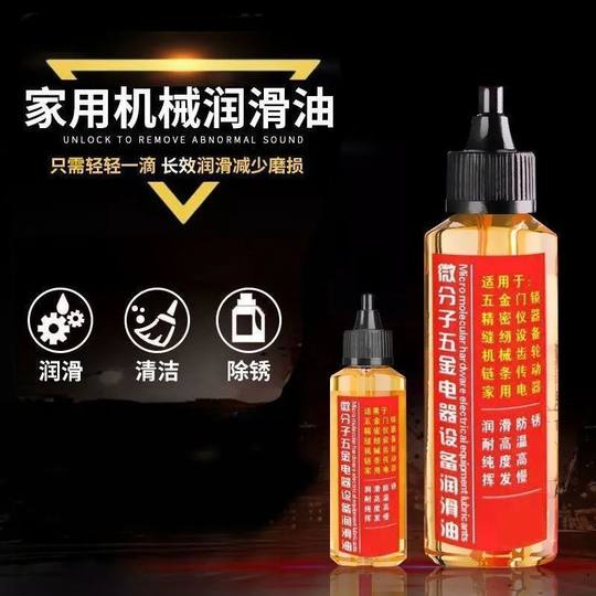 Cerradura de puerta de ventilador de aceite lubricante para el hogar, cerradura de botella de aceite con cojinete, eje de puerta central, aceite antioxidante, aceite de mantenimiento especial, aceite de cadena