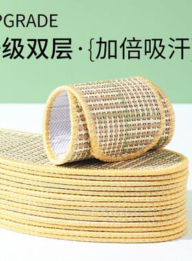 凉席鞋垫透气吸汗光脚艾草防臭除臭留香男士女款夏季清爽薄款鞋垫