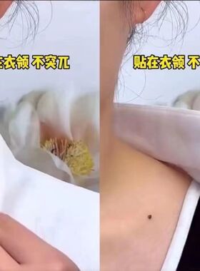 衣领贴衬衣领子防脏贴衬衫一次性护领羽绒服领口防汗神器男白内贴