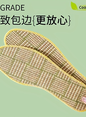 春夏竹炭留香防臭透气吸汗鞋垫