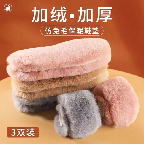 冬天保暖鞋垫男女加厚加绒棉防臭加绒鞋垫吸汗透气防寒毛绒仿兔毛 - 图2
