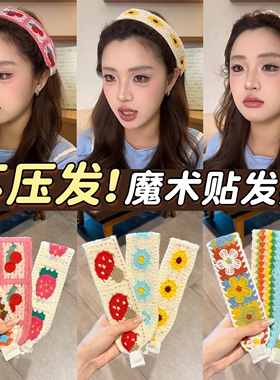 魔术贴束发带刘海碎发整理神器