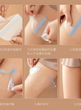 日本防止磨大腿内侧防摩擦神器女胖人运动跑步防磨大腿根部贴夏天