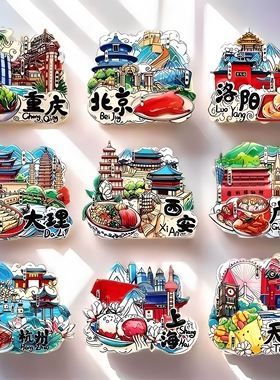 中国大陆城市磁吸冰箱贴纪念品