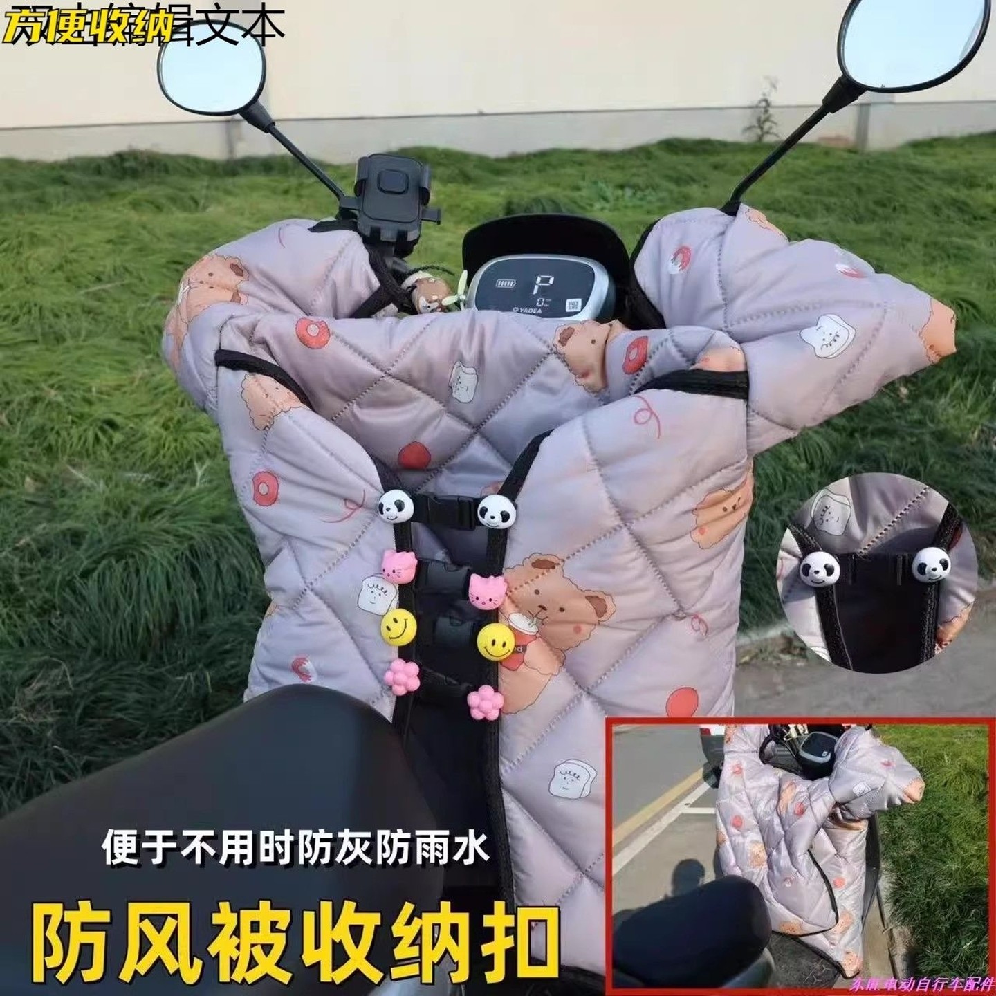 新款电动车挡风被收纳固定插扣卡通款扣四季通用可拆卸调节收纳扣,淘宝优惠券,粉丝福利购,淘宝优惠卷