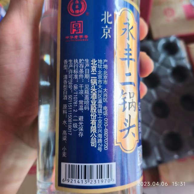 永丰牌北京二锅头42度老字号清香型纯粮白酒500ml*12瓶整箱包装 - 图1