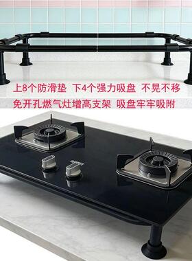 燃气灶支撑架增高架燃气灶架托防滑煤气灶支架通用炉架加高灶台架