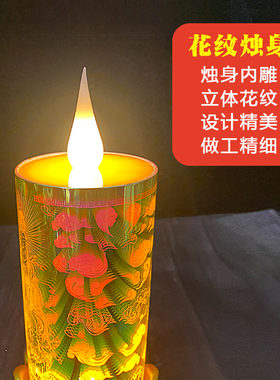 led电子蜡烛灯仿真火苗心经灯家用充电佛灯长明灯无烟神台灯